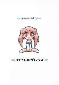 (Puniket 8) [Etoile Zamurai (Gonta, Yuuno)] Sukisuki Okosama Pantsu 3