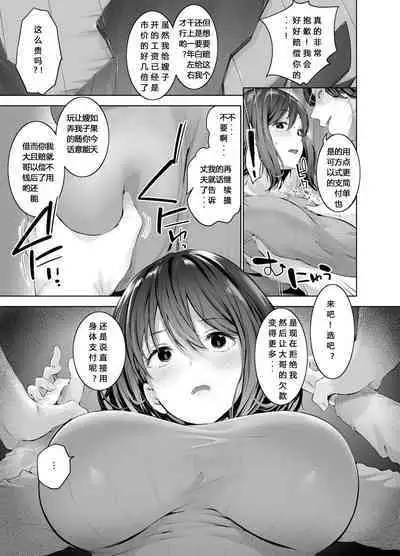 Gitei no Kaseifu o Suru Hitozuma Otto no Shiranai Aida ni Netorarete yuku Hibi