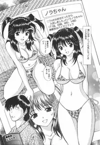 [Hiroshi Kodaira] Tenshi ga Kanaderu Harmony