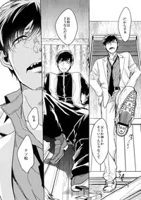 (Kahou wa Chou Nete Matsu 2017) [FIZZCODE (Satonishi)] Kare no na o Nanto Yobu (Osomatsu-san)