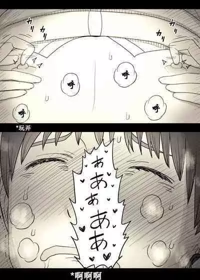 Bungaku Joshi ni Taberareru 4