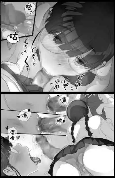 Suki to Iwareta dake de Shaseisuru Otoko