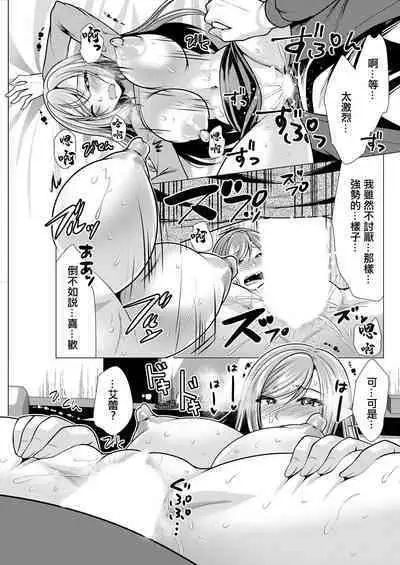 [Matsunami Rumi] One Room Harem ~Isekai Gaeri no Yuusha-sama~ Ch. 3 Gouin na Aitsu (Action Pizazz 2023-03) [Chinese] [Digital]