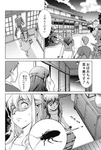 [Shinogi A-suke] Oshikake! My Honey