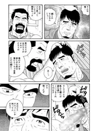 [Tagame Gengoroh] Dachi no Oyaji ni Mesu ni Sarete | I Became A Bitch Of My Best Friend’s Dad (Part 2)