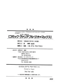 [Anthology] Comic V.G.-Max (Variable Geo)