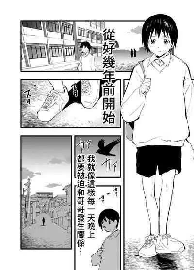 Netorare Tentai Kansoku | 天文觀測NTR