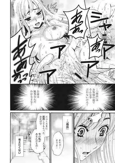 [Gotoh Akira] 21-ji no Onna ~Camera no Mae no Mesuinu~ 2 [Digital]