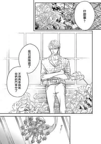 [Seina Anji] World's End Blue Bird | 末世青鸟 Ch. 4-7 [Chinese] [Digital]