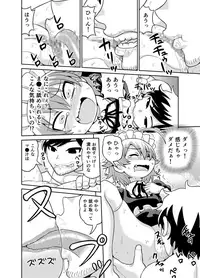 [Gachonerou] A Manga where Sadayo gets fucked for 5 hours (mod-sensei please fix the title I can't into moonrunes) [Digital]