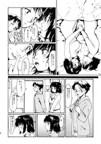 (C83) [PARANOIA CAT (Fujiwara Shunichi)] Akogare no Onna -Kurokawa Tomoe Hen- #1 [3rd Edition 2013-04-05]