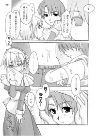 [AKABEi SOFT (Alpha)] Mizu no Tsuki (Suigetsu)