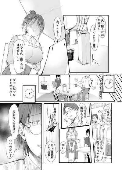 [Studio Diamond (Nemui Neru, Doemutan)] Saiai no Kanojo ni Goui no Ue, Kako no Otoko ni Dakarete Moratta [Digital]