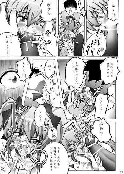 (C69) [RIN (Mochi)] ayuga tomaranai (Kimi ga Nozomu Eien)