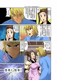 [Umino Luka] Erosugiru Tokoya no Obasan ~Otona no Option wa Ikaga? 1-3,5-9 [cqxl自己汉化] [Digital]