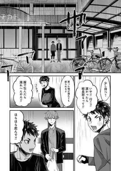 Boku wa Onii-chan no koto ga Suki desu. 1