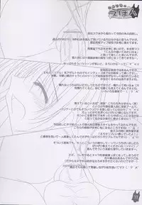 (Puniket 12) [PASTEL WING (Kisaragi-MIC)] Koniro no Ehon -Sukumizu Quartet- (ToHeart 2)