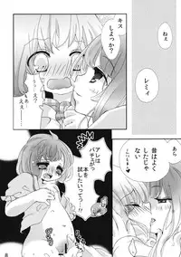 (C84) [Mikenekotei (Mike, Totori)] Remilia wa Sakuya wo Aishisugiteiru (Touhou Project)