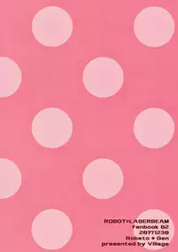 (C93) [Village (Sonmin)] Retry! (ROBOT×LASERBEAM)