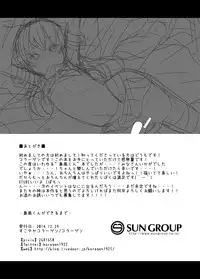 [Sukoyaka Collagen (Collagen)] Shimakaze-kun ga Dekiru Made (Kantai Collection -KanColle-) [Chinese] [刷牙子汉化] [Digital]