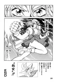 [Anthology] Comic V.G.-Max (Variable Geo)