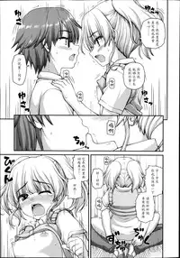 [Kaishinshi] Futari Bukatsu (Juicy No. 4 2014-01) [Chinese] [魔劍个人汉化]