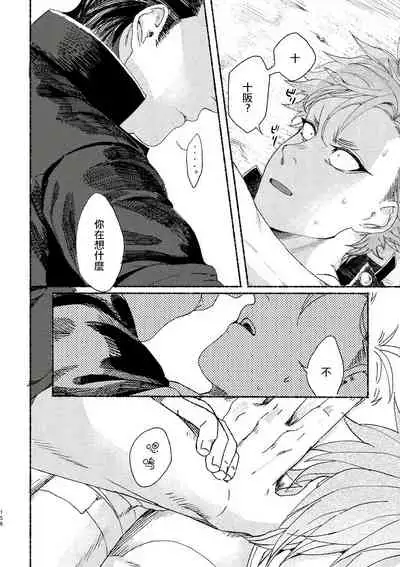 [Lunchiki (dotsuco, Yutakana Umami)] Badday Dreamers Ch. 1-4 [Chinese] [拾荒者汉化组] [Digital]