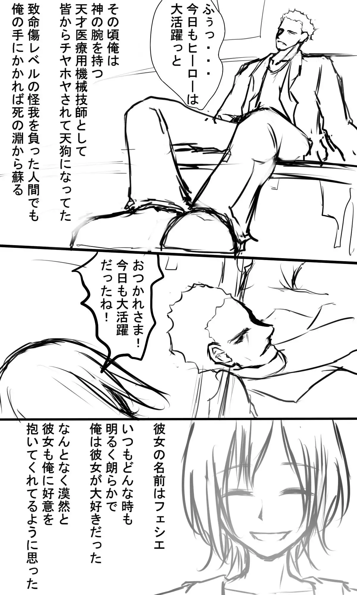 Kyokugen Zetcho Kikaikan · Enerugi Sanshutsu no Tame Ni Kyosei Mugen Zetcho Sa Se Rareru Shojo-tachi