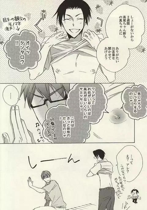 Koko ni wa Yume ga Tsumatteru.