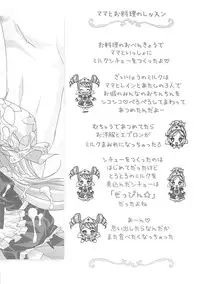 (SC27) [Furaipan Daimaou (Chouchin Ankou)] Gokkun Princess (Fushigiboshi no Futagohime)