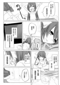 (Reitaisai 9) [Chemical Janky (Shiori)] Niconama Hata-tan (Touhou Project) [Chinese] [沒有漢化]