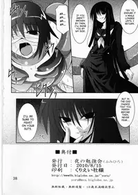 (C78) [Yoru no Benkyoukai (Fumihiro)] Ayakashi Kitsune 2 (Nurarihyon no Mago) [English] [SaHa]