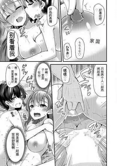 Shimai to Nanijin Dekiru ka na? 1-10