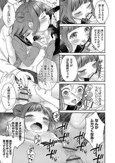 Imōto onaho no tsukurikata