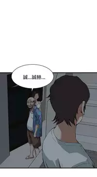 Take a Peek 偷窥 Ch.39~46 [Chinese]