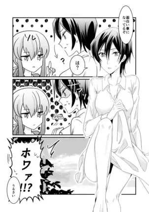 ]ukkatsu-go no rurūshu ga nazo no jiko de on'nanoko ni natchatta hon(code geass ) [sample