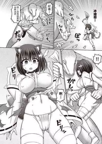 Jujutsushi ni Tensei Shita node Koujo Zenin Dorei ni Shite Mita Ch. 1-3