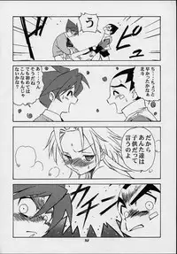 (C60) [Studio Wallaby (Various)] Orihime (Gear Fighter Dendoh)