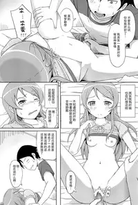 [Aoiten (Aoten)] Maji de Ore no Imouto ga Koi o Shita Rashii zo (Ore no Imouto ga Konna ni Kawaii Wake ga Nai) [Chinese] [脸肿汉化组]