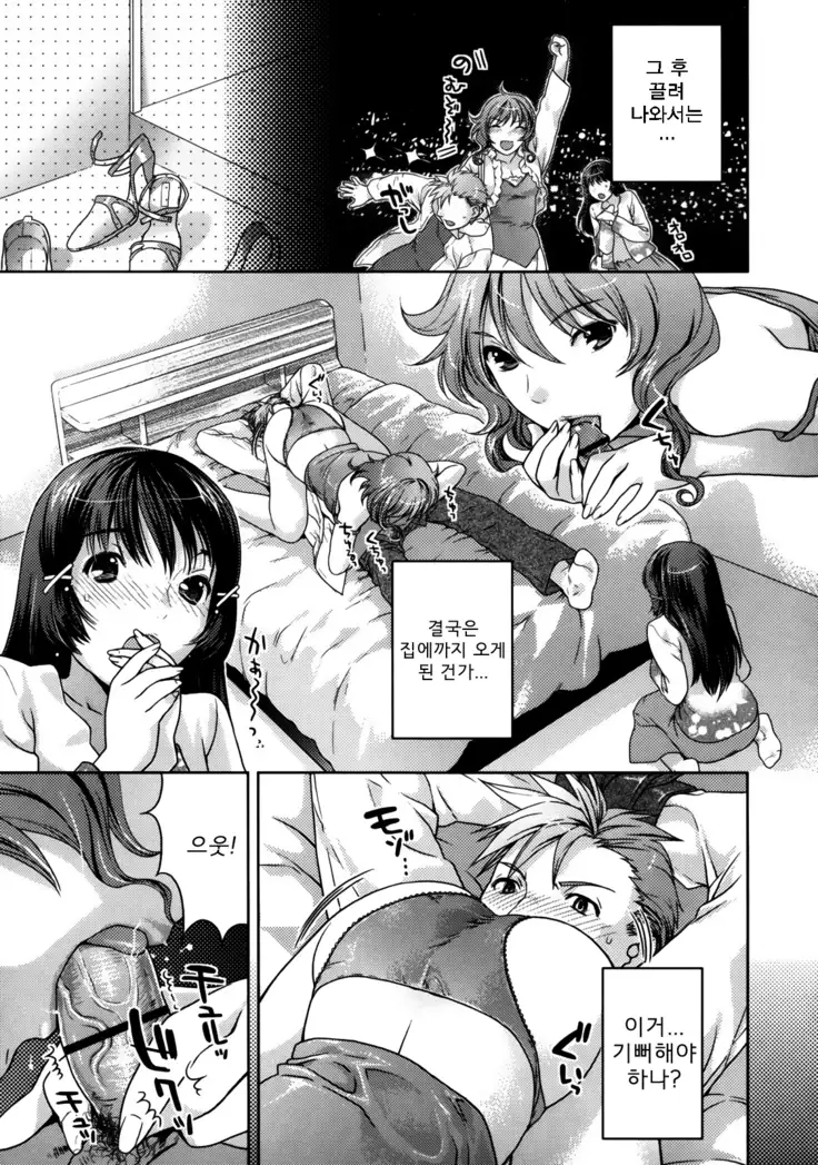 In Nyanko. | 음란 소녀