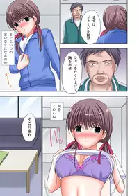 [Ayakawa Mio] The Netorare ~Kinhi no Seito Shidou~ [Full Color]