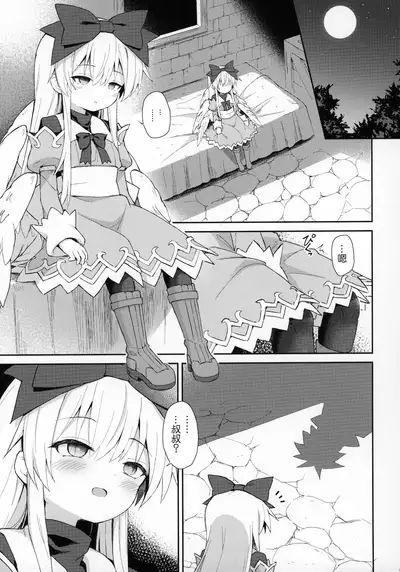 Alma ga Arekore Sareru no o Nagameru Hon 7