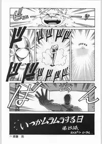 (C50) [Ganso Sonoda Ya (Various)] Chousen Ame Ver.09 (Various)