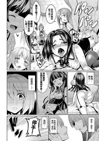 [Asamine Tel] Kyuuai Mental [Chinese] [大仙个人汉化] [Digital]