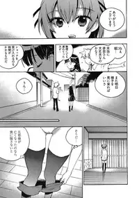 [James Hotate] Omocha No Ohime-sama | La Princesse De Jouet Vol. 3