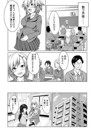 Joseika Kareshi Ni Fukushuu Shichae!