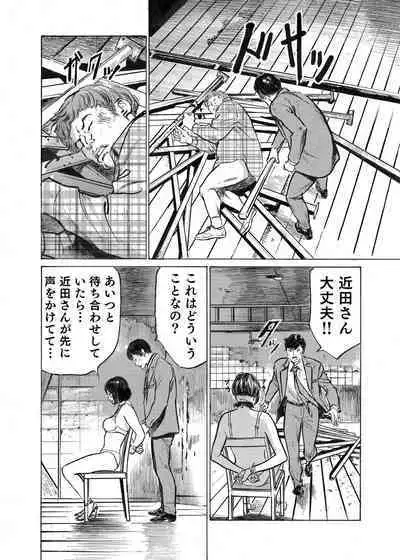 Ore wa Tsuma no Koto o Yoku Shiranai 1-12