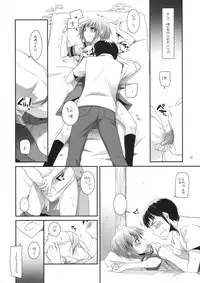 (C76) [Digital Lover] DUG：01