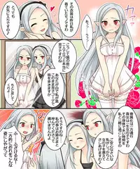 Karui Kimochi de Keijiban o Arashite Itara Kyuuketsuki no Imouto Kenzoku ni Sareta Hanashi