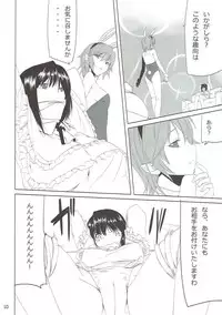 (C84) [Akari wa Honnori Tomoreba Ii (Kurokuro)] Bunny Satorin ga Ganbaru Hon (Touhou Project)